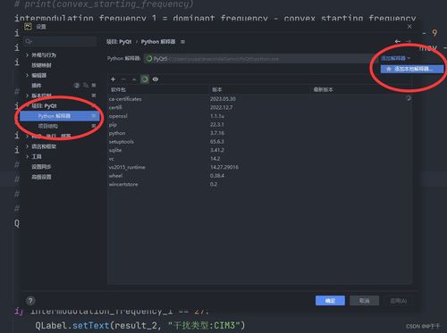 使用PyCharm和PyQt5開發及打包Windows可執行安裝程序